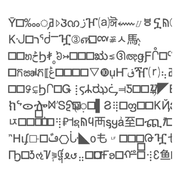 Mojibake